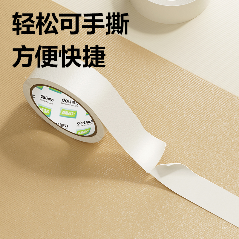 51fun吃瓜30672美紋紙膠帶36mm*20y*145um(白色)(卷)