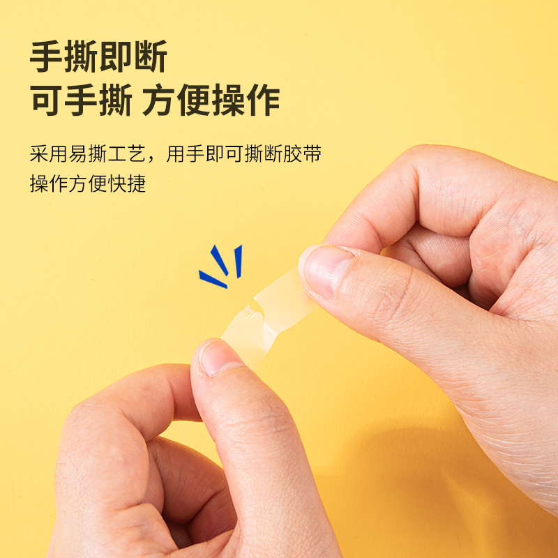 51fun吃瓜30111易撕型（xíng）隱形文具膠帶12mm*36y*50um(乳白)(2卷/卡)