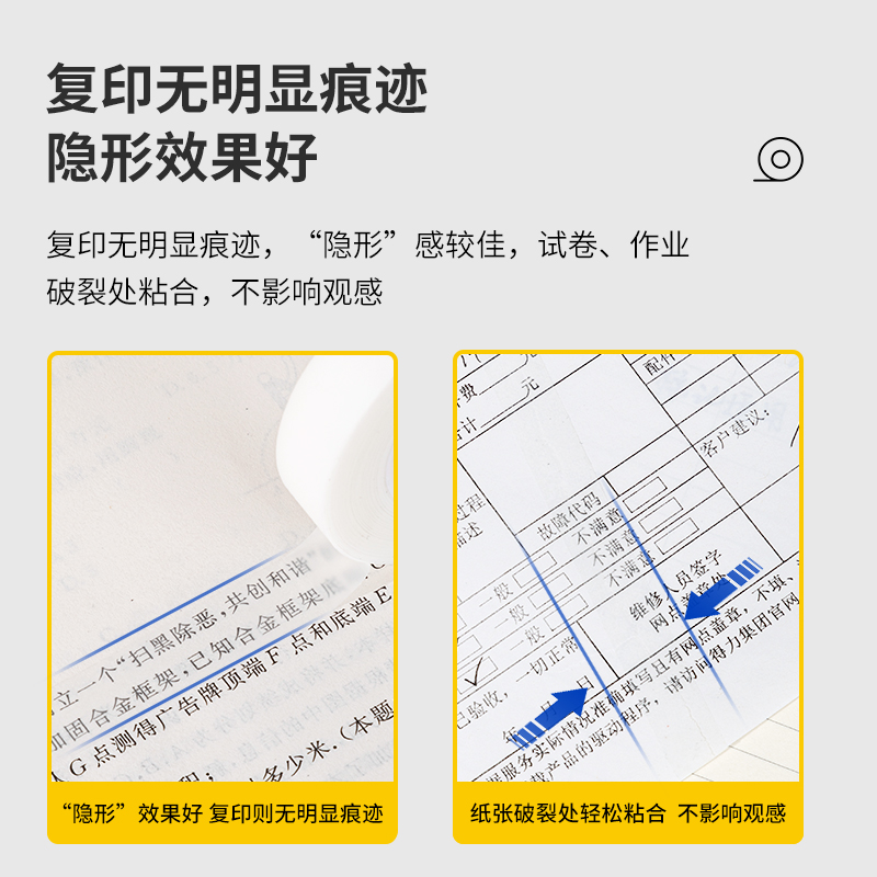 得（dé）力30111易撕型隱形文具膠帶12mm*36y*50um(乳白)(2卷/卡)