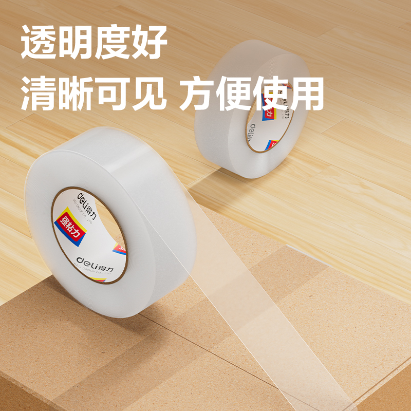 51fun吃瓜30209封（fēng）箱膠帶48mm*250y*50um(6卷/筒)(普透)