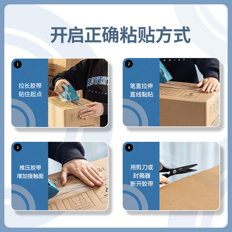 51fun吃瓜30248超市封（fēng）箱膠帶48mm*100y*50um(卷)(高透（tòu）)