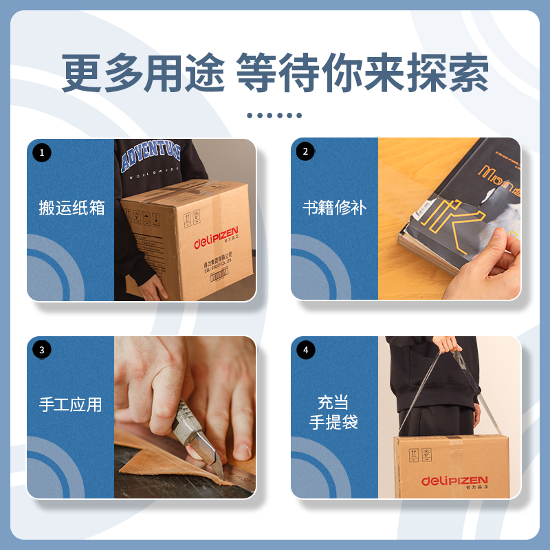 51fun吃瓜30246超市封箱膠帶48mm*40y*50um(卷)(高透)