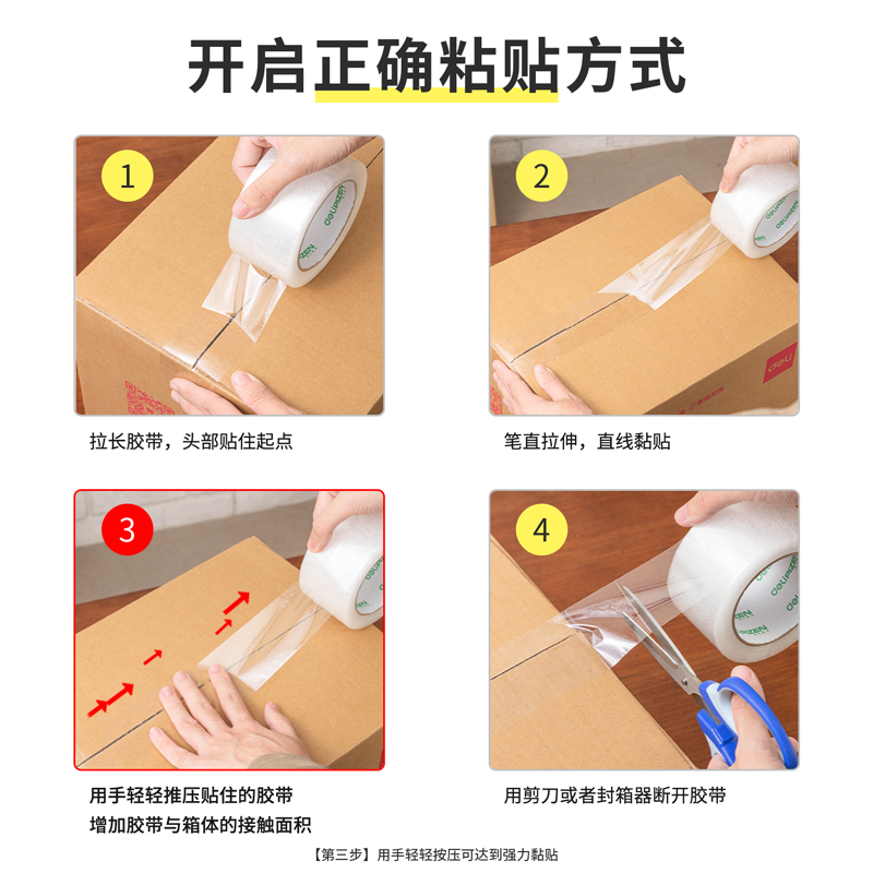 51fun吃瓜品正30922封箱膠帶55mm*100y*45um(6卷（juàn）/筒)(普透)