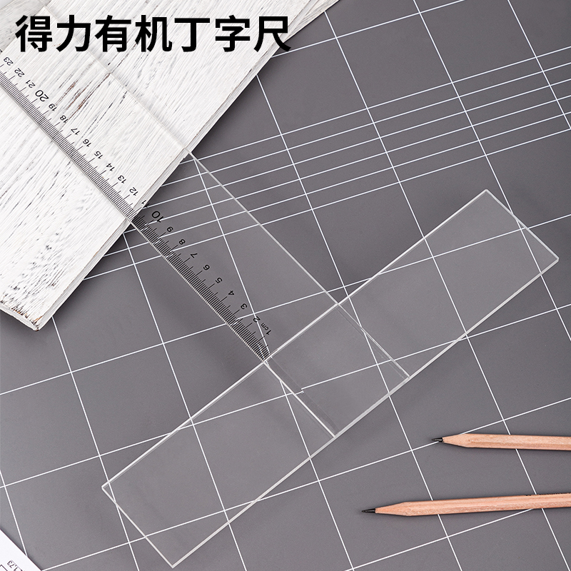 51fun吃瓜（lì）8412有機（jī）丁字尺93cm(隻)