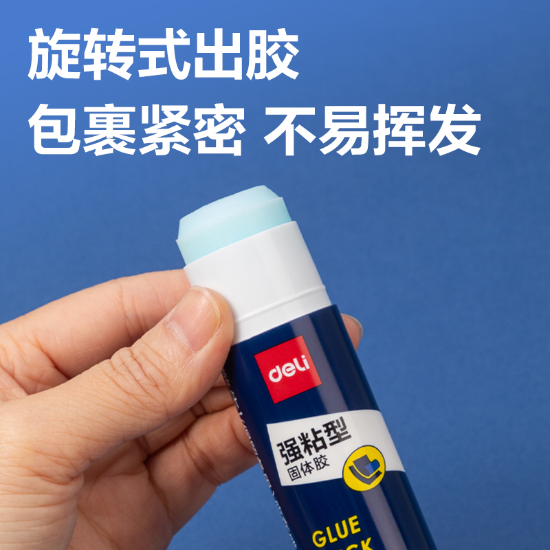 51fun吃瓜7122強力型固體膠(白)(21g/支)