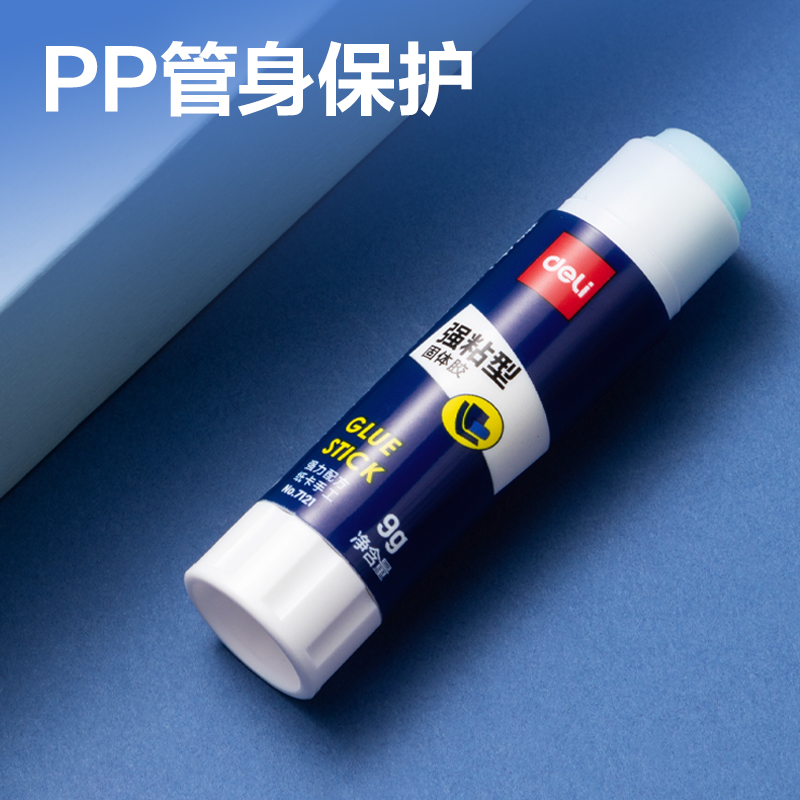 51fun吃瓜7122強力型固體膠(白)(21g/支)