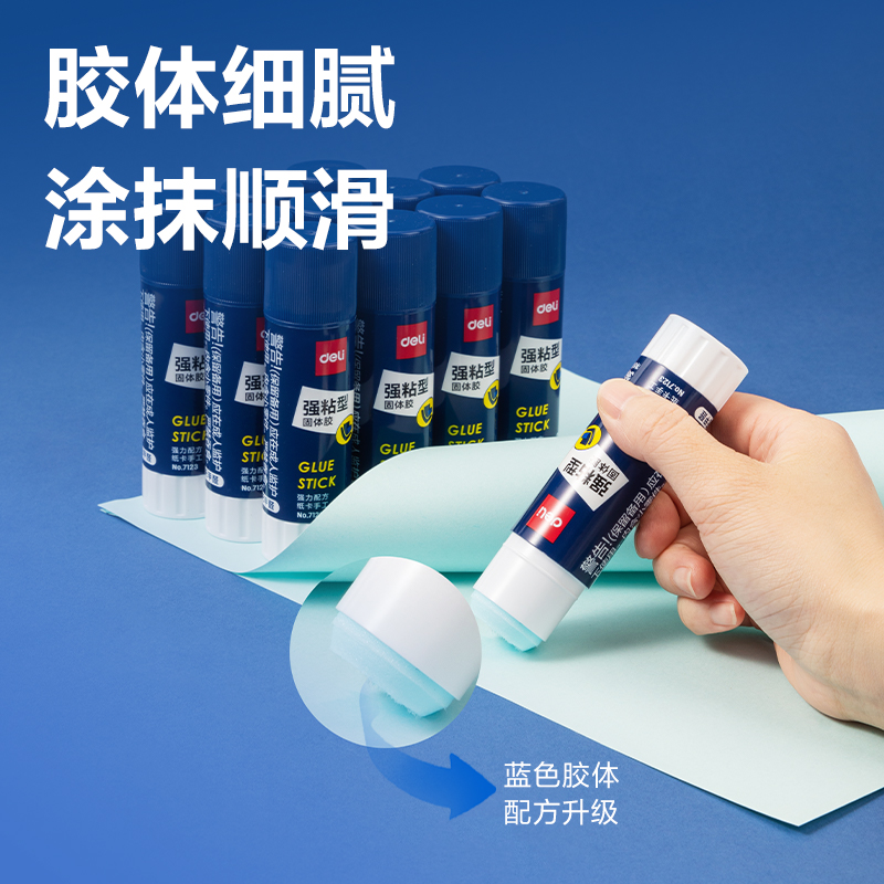 51fun吃瓜（lì）7123強力型固體膠(白)(36g/支)