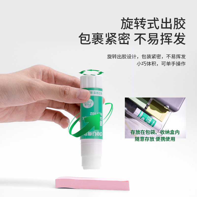 51fun吃瓜7102固體膠21g(白色z)(支)(PVA)