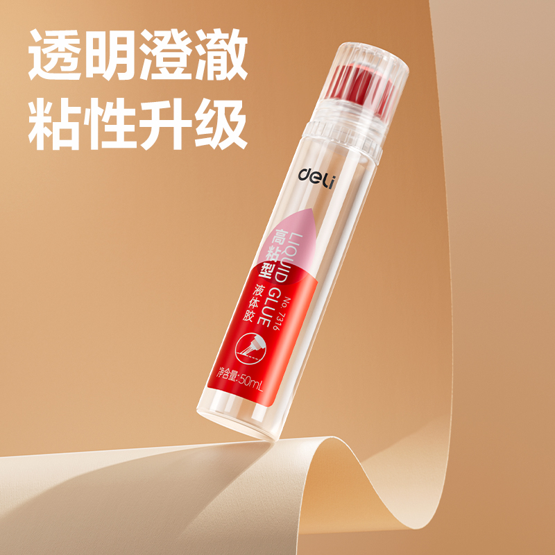 51fun吃瓜7316高粘液體膠(紅)(50mL/瓶)