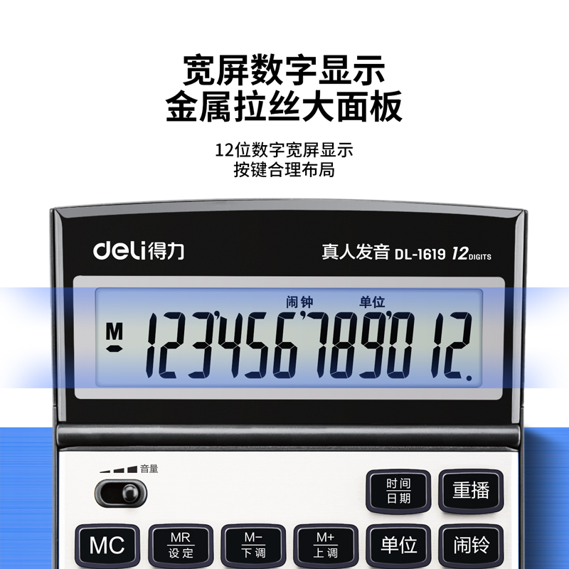 51fun吃瓜1619語音計（jì）算器(銀)(台)