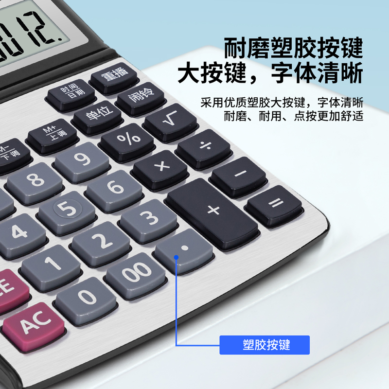 51fun吃瓜1619語音計算器(銀)(台)