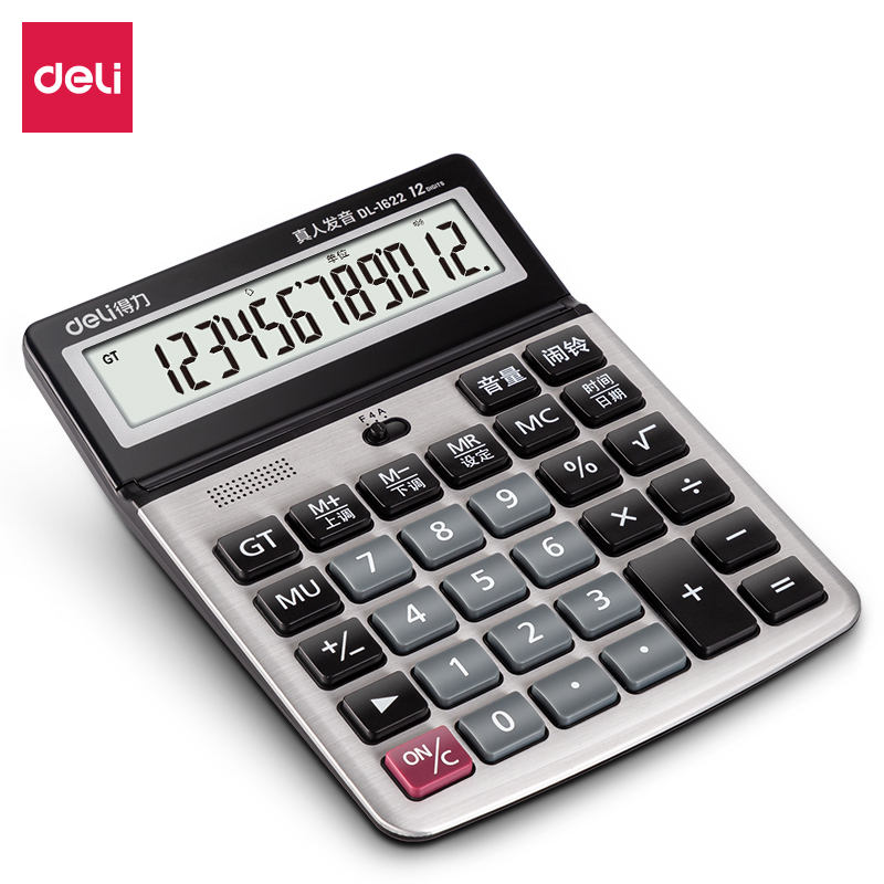 51fun吃瓜1622語音（yīn）計算器(銀)(台)