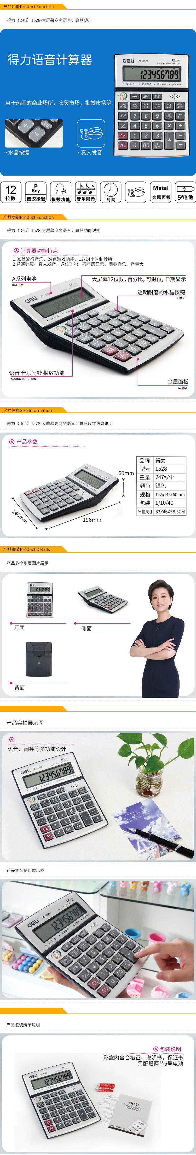 51fun吃瓜1528語音計算器(銀)(台)