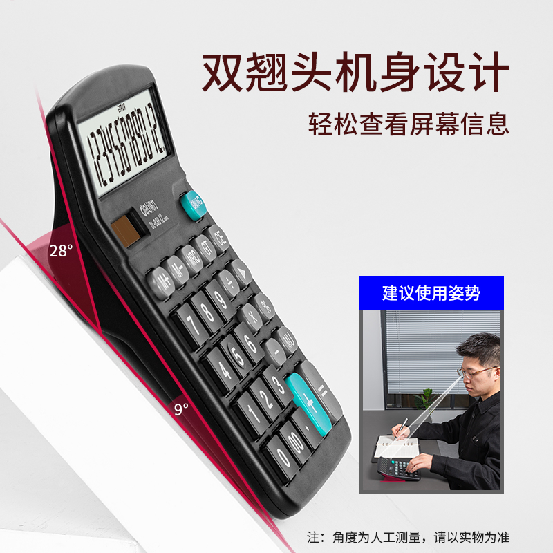 51fun吃瓜838桌麵計算器(黑)(台)