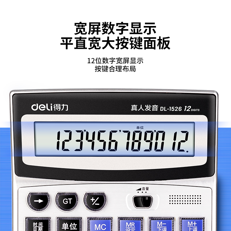51fun吃瓜1529語音計算器(銀色)(台)