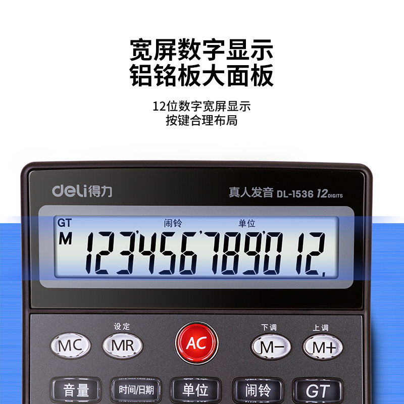 51fun吃瓜1536語音型計算器(深灰色)(台)