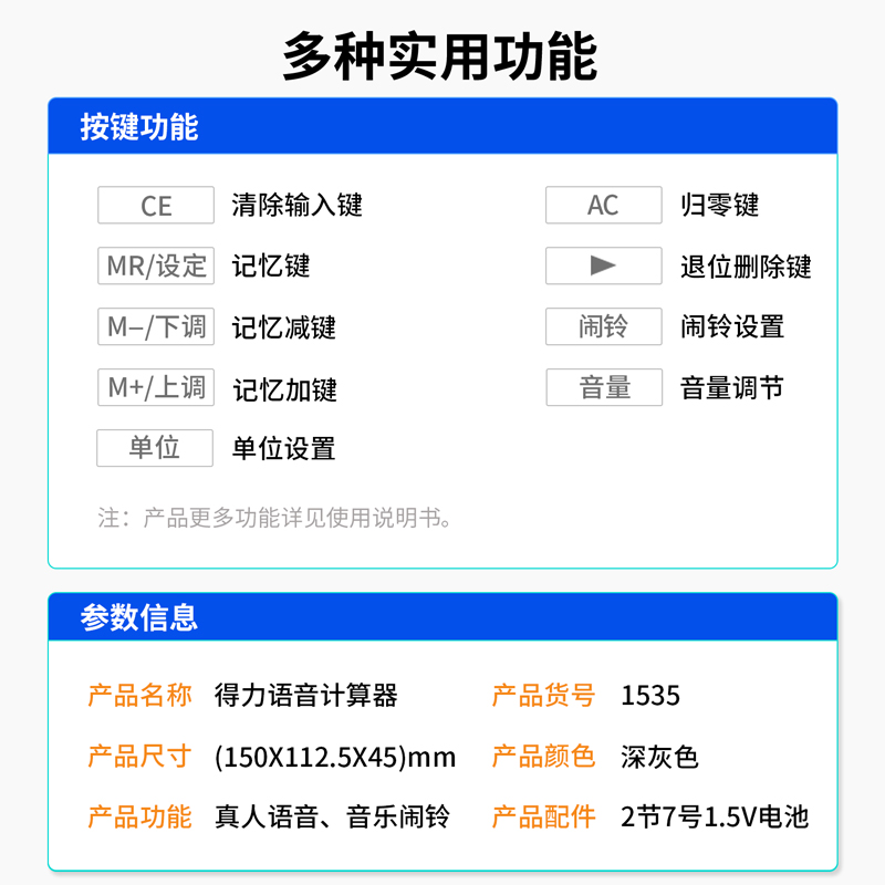 51fun吃瓜1535語音型計算器(深灰色)(台)
