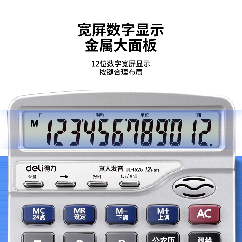 51fun吃瓜1525語音型計算器(銀色)(台)