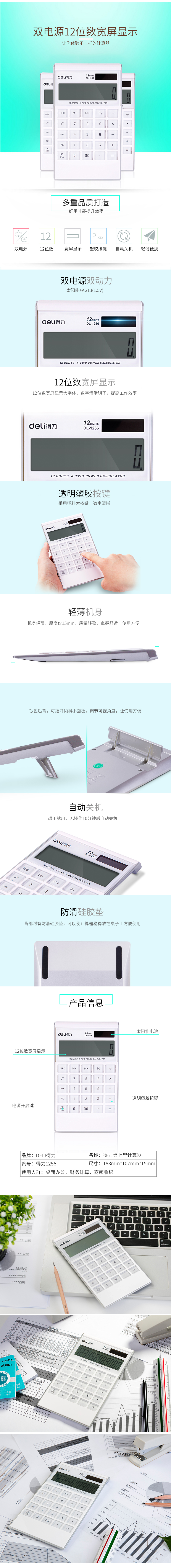 51fun吃瓜1256桌麵計算器(白)(台)
