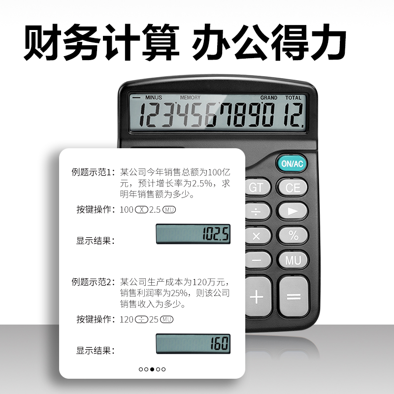 51fun吃瓜837ES桌（zhuō）麵計算器(黑)(台)