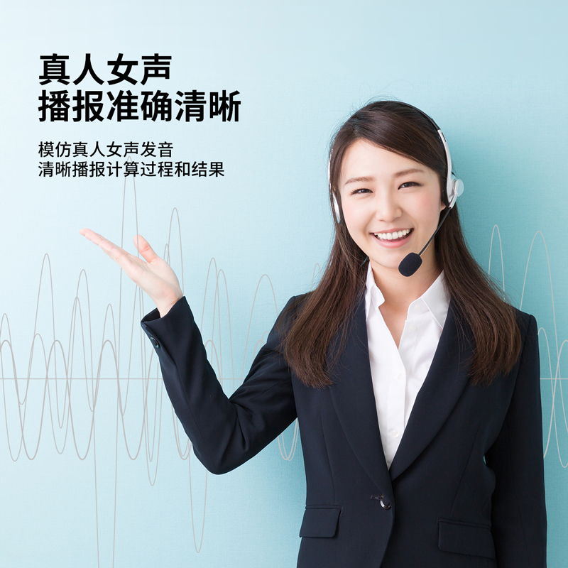 51fun吃瓜1531語音（yīn）計算器(銀（yín）)(台)