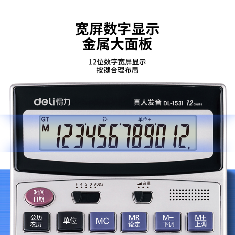 51fun吃瓜1531語音計算器(銀)(台)