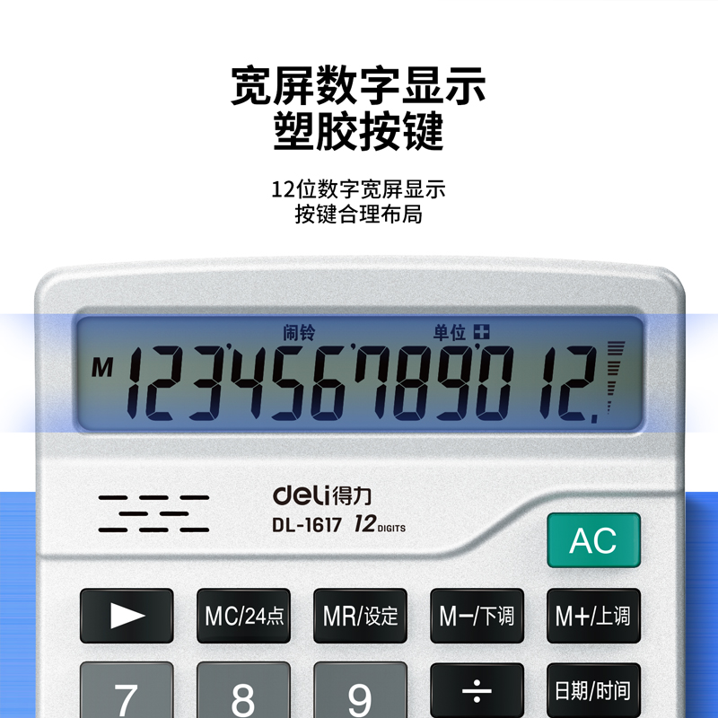 51fun吃瓜1617語音計算器(銀色)(台)