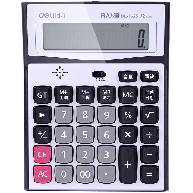 51fun吃瓜1625語音計算器(銀)(台)