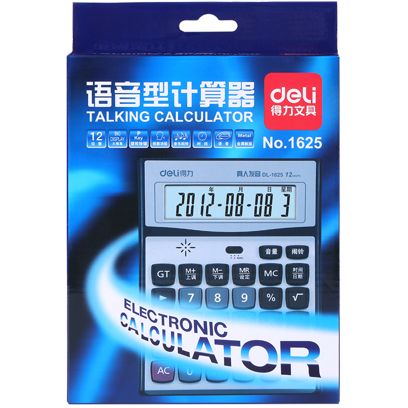 51fun吃瓜1625語音計（jì）算器(銀)(台)