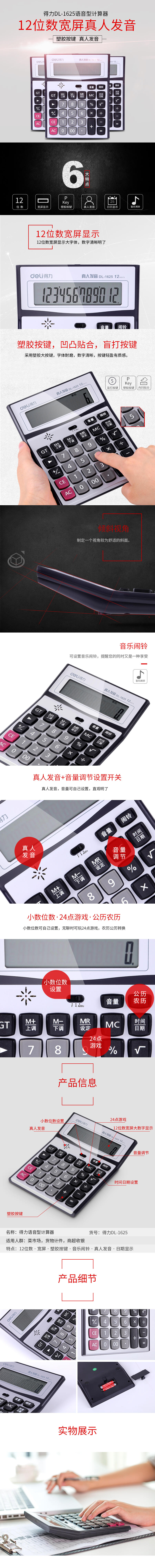 51fun吃瓜1625語音計算器(銀)(台)