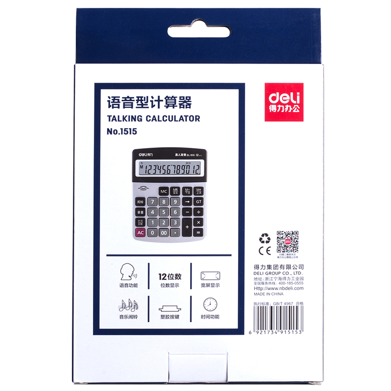 51fun吃瓜1515語音（yīn）計（jì）算器(銀色)(台)