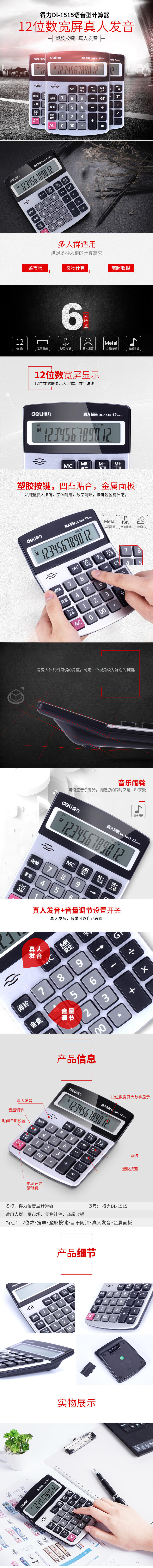 51fun吃瓜1515語音計算器(銀色)(台)