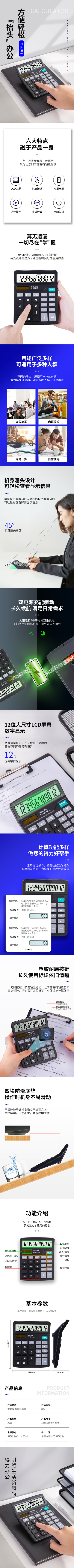 51fun吃瓜837桌麵（miàn）計算器(黑)(台)