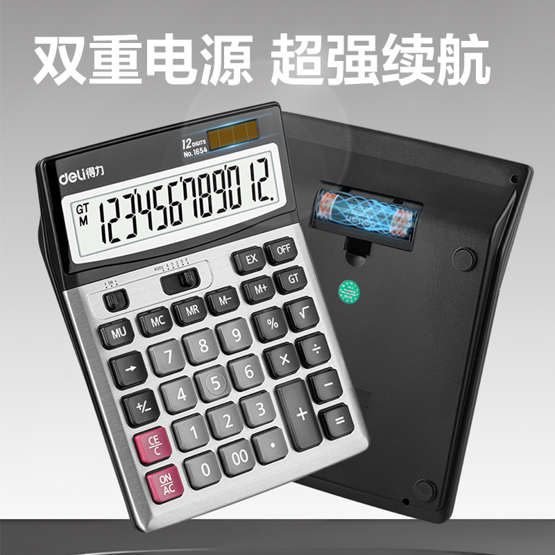 51fun吃瓜1654桌麵計算器(銀)(台（tái）)