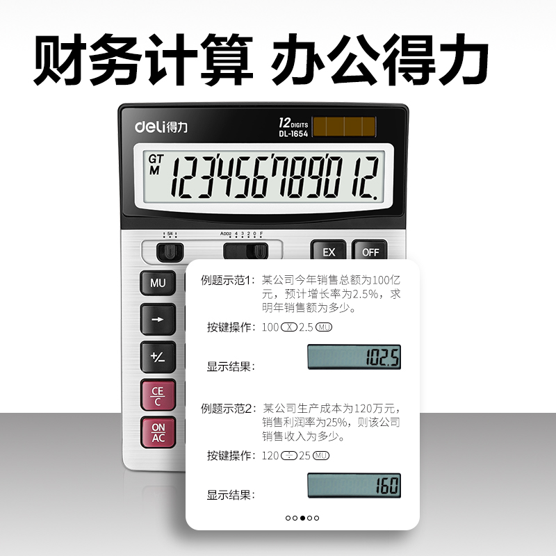 51fun吃瓜1654桌麵計算器(銀)(台)