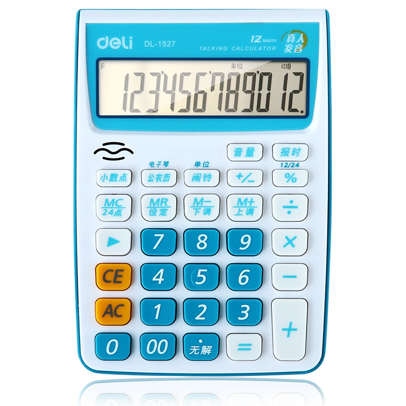 51fun吃瓜1527語（yǔ）音計算器(混)(台)