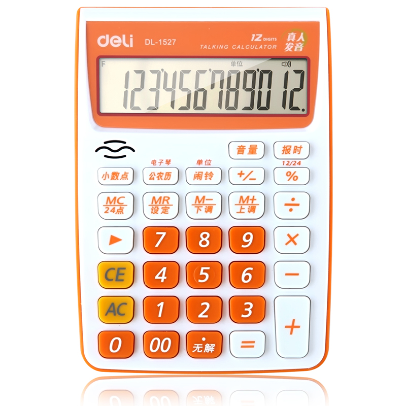 51fun吃瓜（lì）1527語音計算器(混)(台)