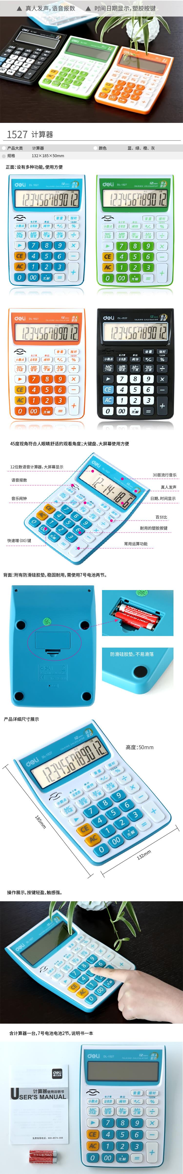 51fun吃瓜1527語音（yīn）計算器(混)(台)