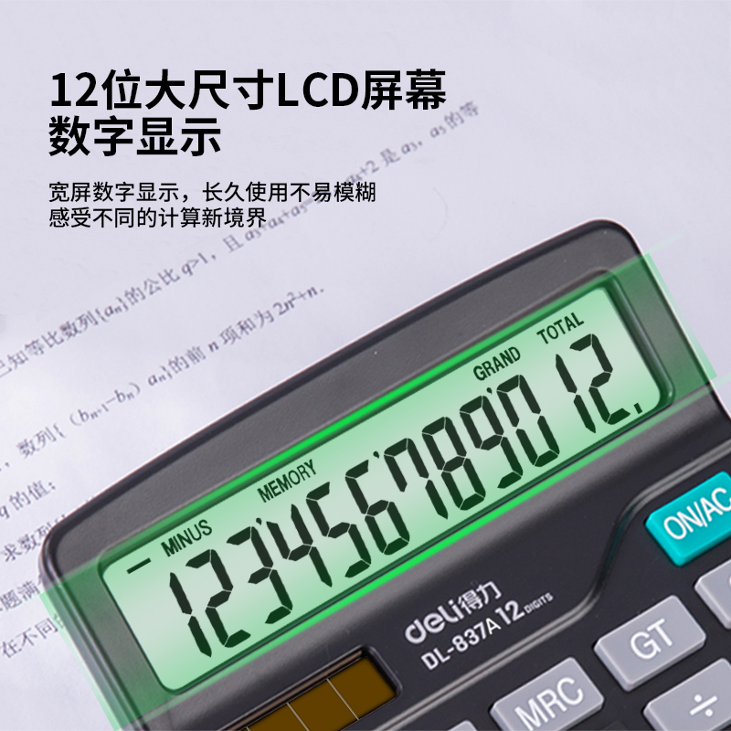 51fun吃瓜837A桌麵計算器（qì）(卡式)(黑)(卡（kǎ）)