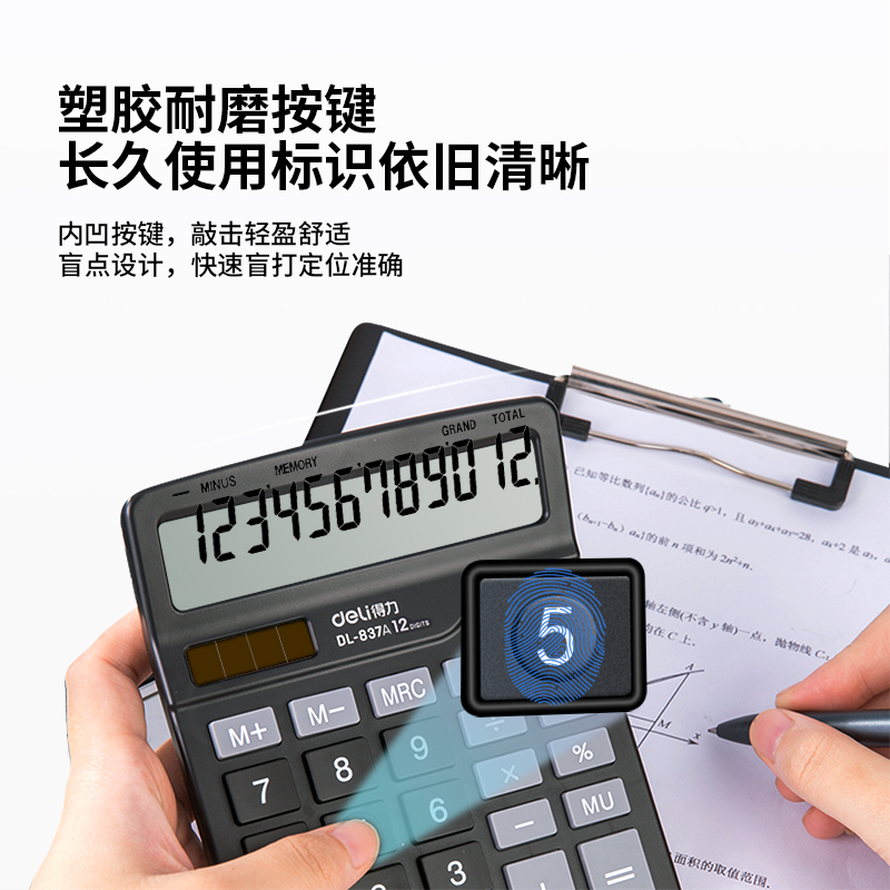 51fun吃瓜837A桌麵計算器(卡式)(黑)(卡)