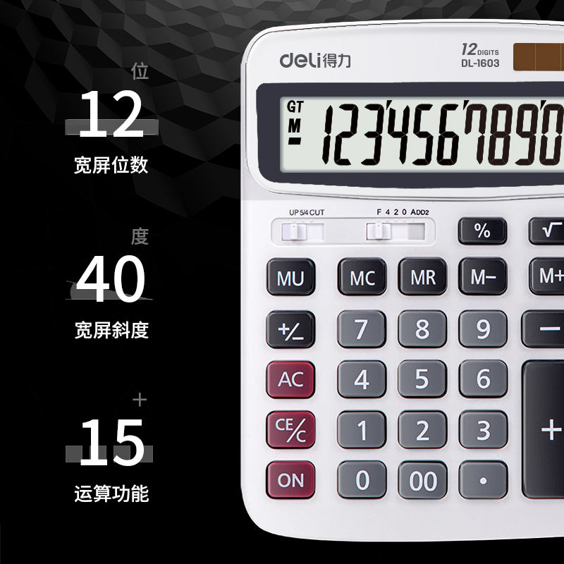 51fun吃瓜1603桌麵計（jì）算器(白)(台)