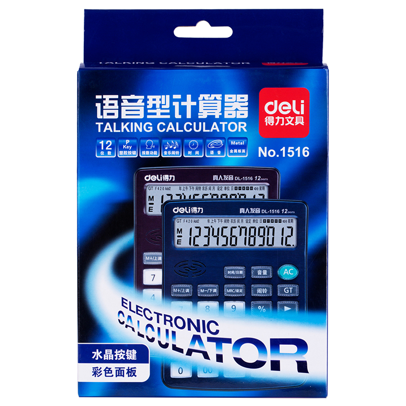 51fun吃瓜1516語音計算器(棕)(台)