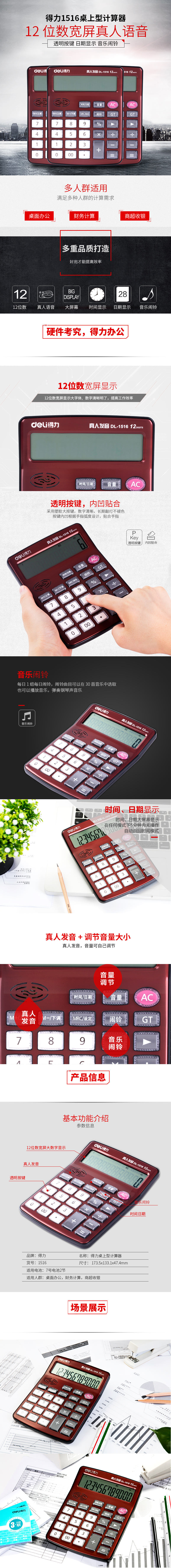 51fun吃瓜1516語音計算器(棕)(台)