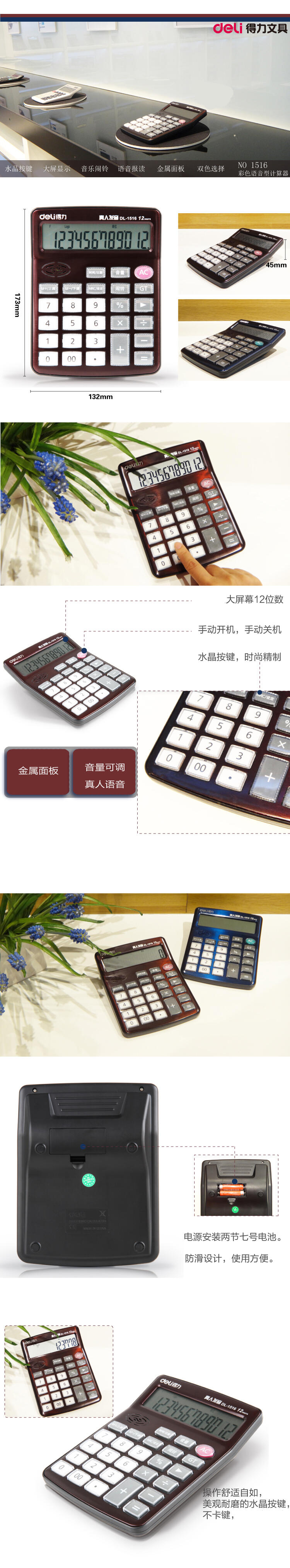 51fun吃瓜1516語音（yīn）計算器(藍)(台)