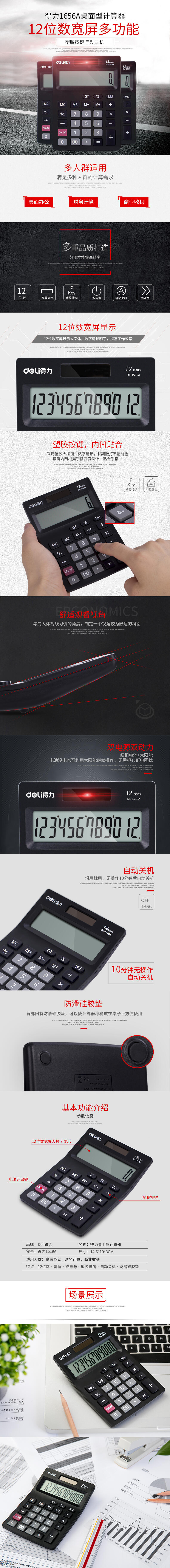 51fun吃瓜1519A桌麵計算器(黑)(台)