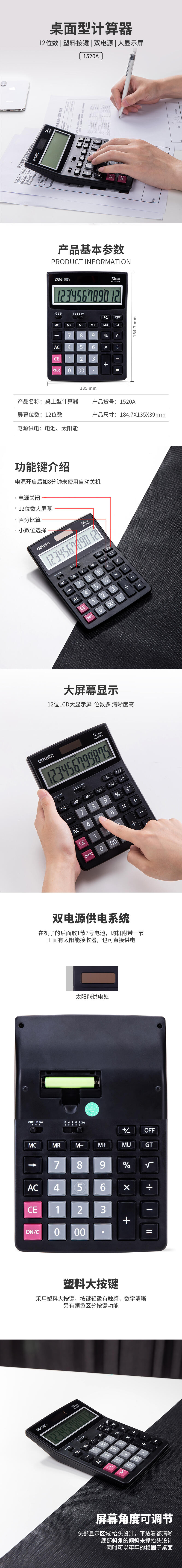 51fun吃瓜1520A桌麵計算器(黑)(台)