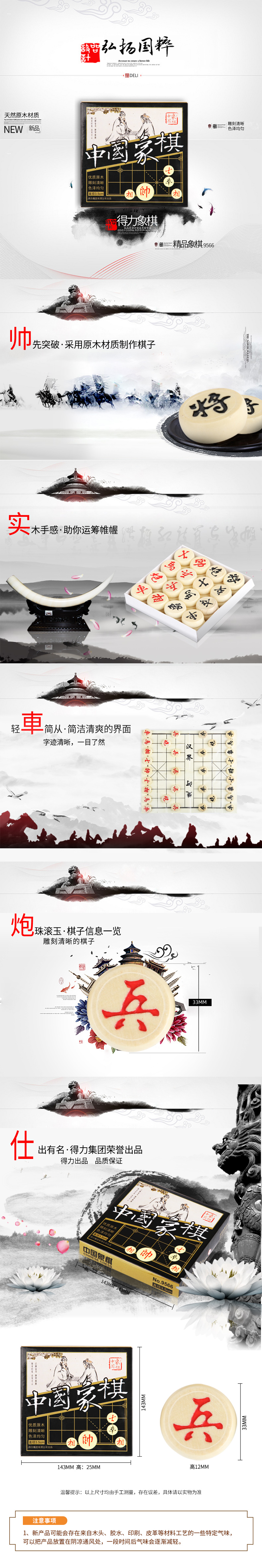 51fun吃瓜9566中國象棋(白)(盒)