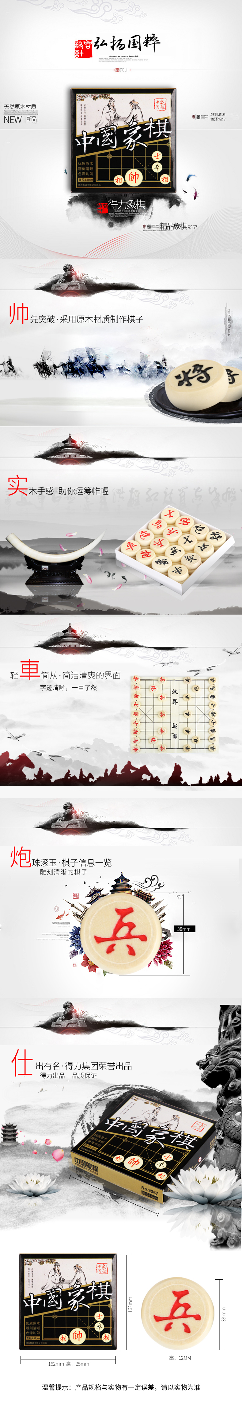 51fun吃瓜9567中國象棋(白)(盒)