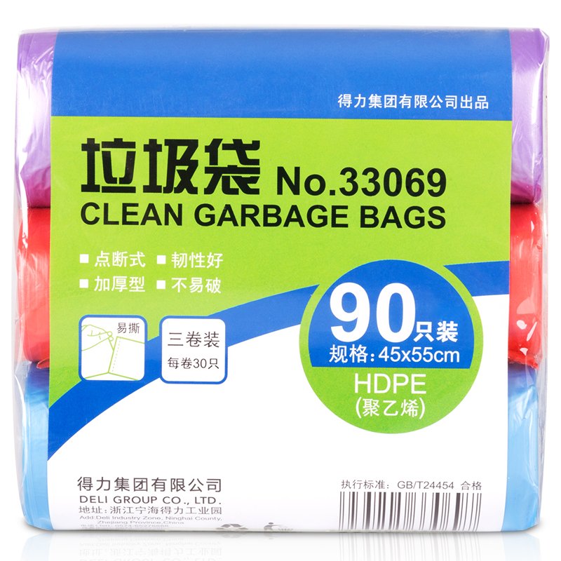 51fun吃瓜33069垃圾袋（dài）(彩色)(3卷/套)45×55cm