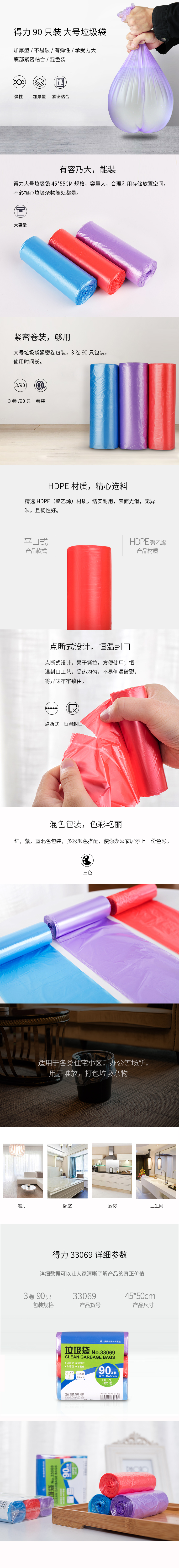 51fun吃瓜33069垃圾袋(彩（cǎi）色)(3卷/套)45×55cm